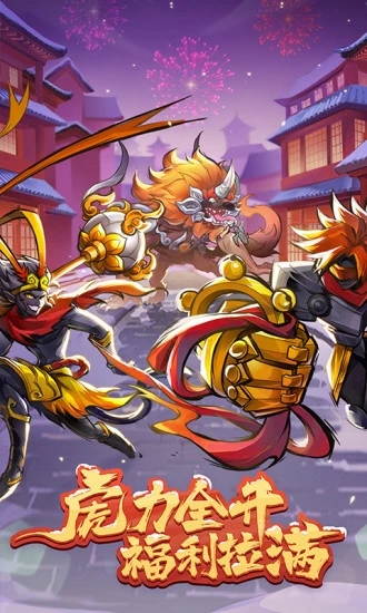 火柴人觉醒手游官方版