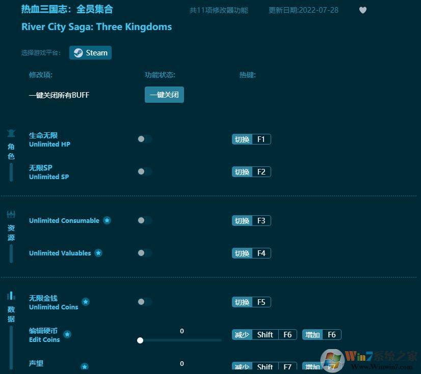 ��Ѫ����־ȫԱ����ʮһ���޸��� v2022.8���°�