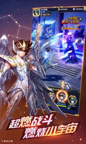 圣斗士星矢:正义传说(送百抽/神圣衣紫龙)