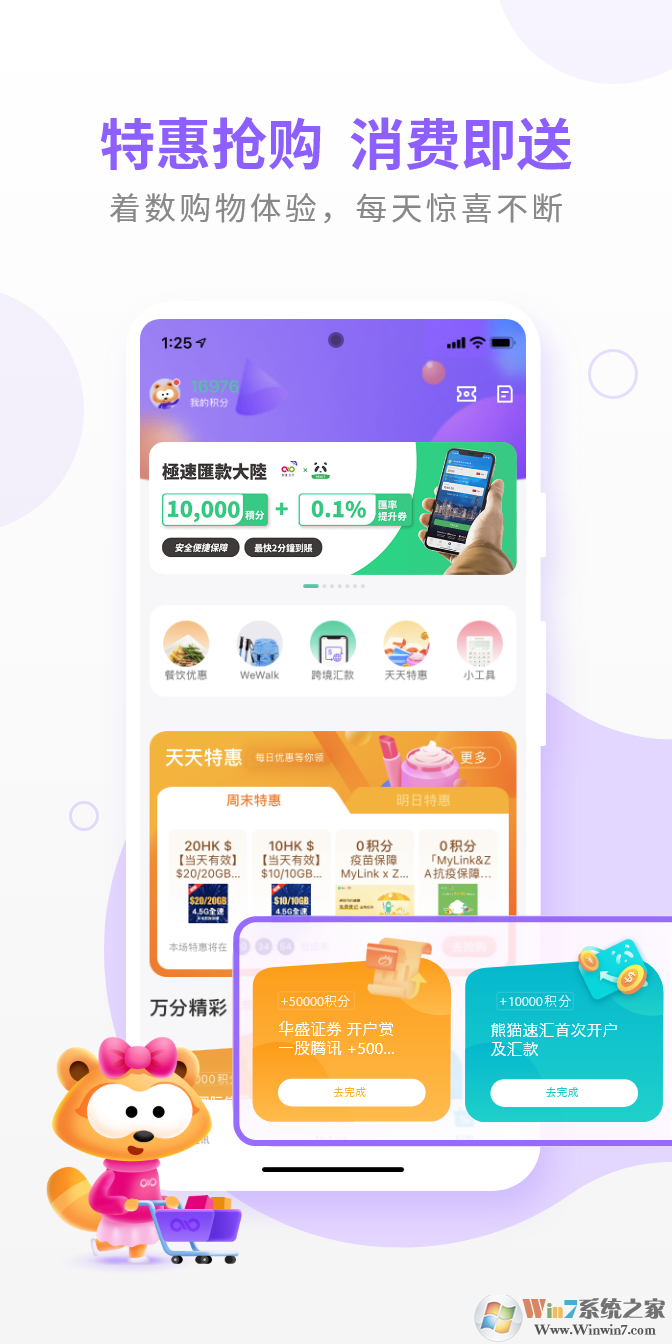 MyLink中国移动香港