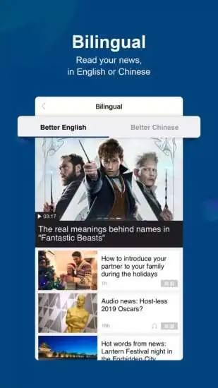 China Daily中国日报