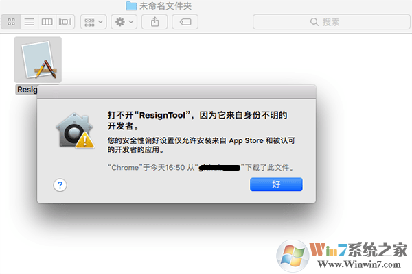 MAC文件已损坏打不开怎么办?MAC软件已损坏的解决方法