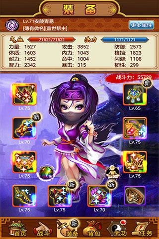 武林群侠传手游