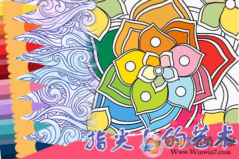 ���ܻ�԰ͿɫAPP