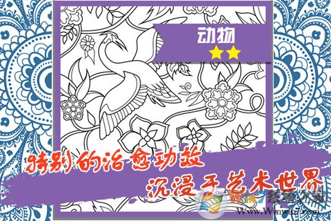 ���ܻ�԰Ϳɫ��Ϸ������