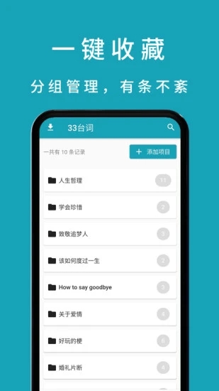 33台词网手机版