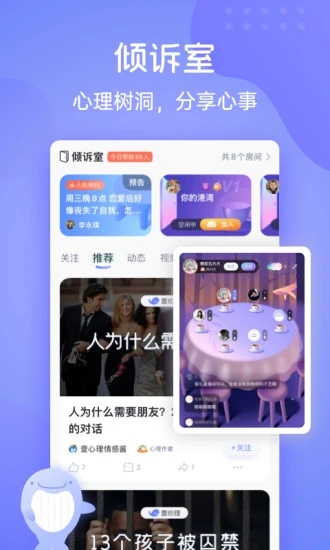 壹心理APP