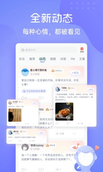 壹心理APP