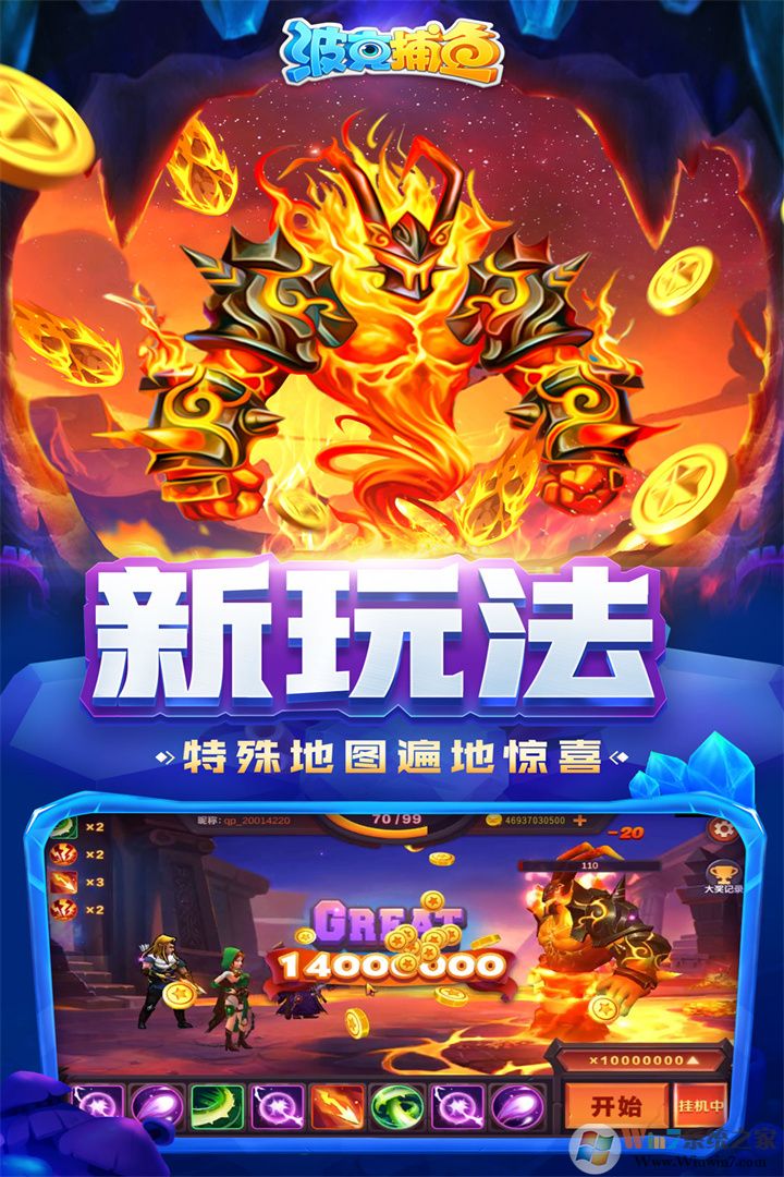 波克打捕鱼游戏