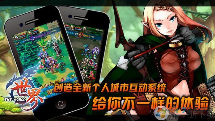 腾讯版世界OL