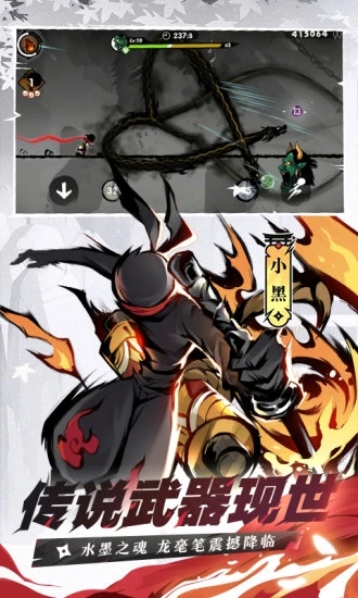 忍者必须死3内购破解版