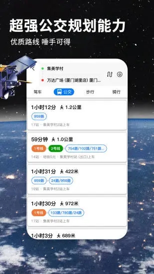 北斗牛导航地图APP
