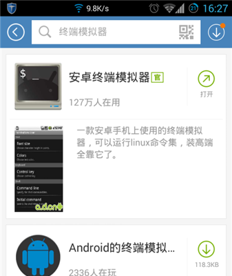 安卓手机终端模拟器