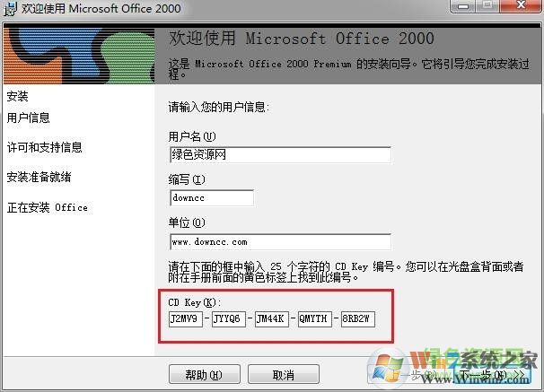 office2000��ɫ��Ѱ�