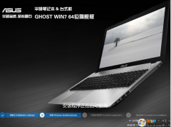 ASUS��˶Win7 64λ�콢��(�»���,֧��USB3.0)V2022