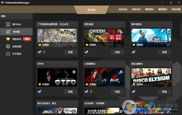 ToGameModManager下载