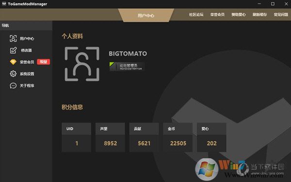 ������Ϸ�޸��� v2022.8���°�