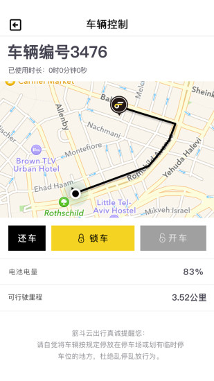 筋斗云出行APP
