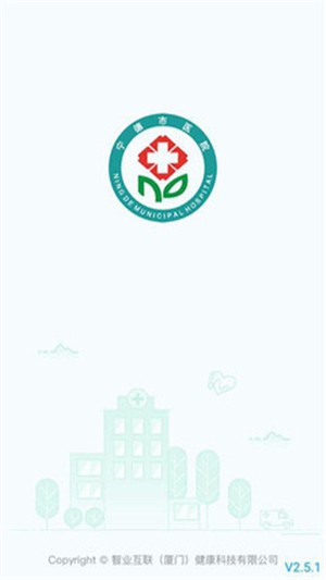 ������ҽԺAPP