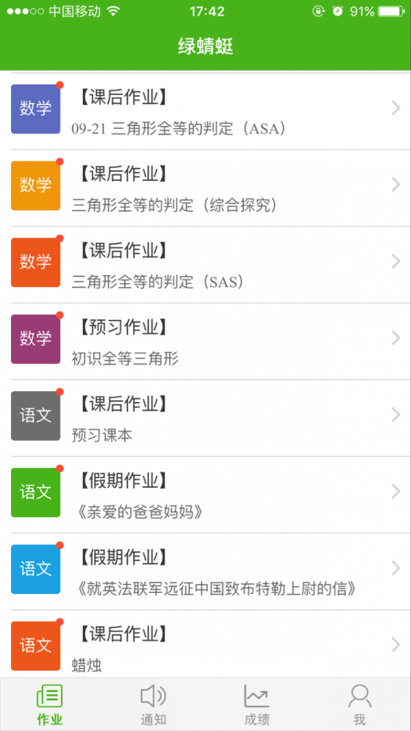 ��������У԰APP