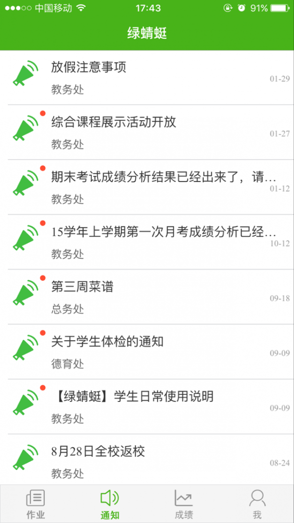 ��������У԰APP