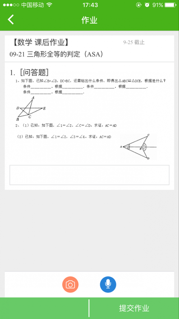 ��������У԰APP