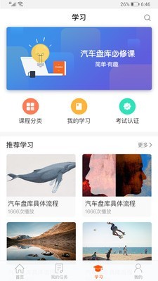 雁微服专业版APP