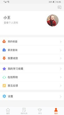 雁微服专业版APP