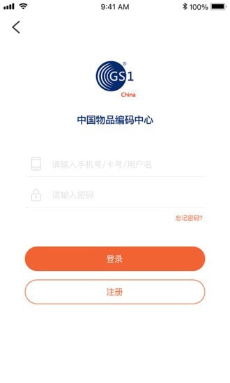 中国编码APP