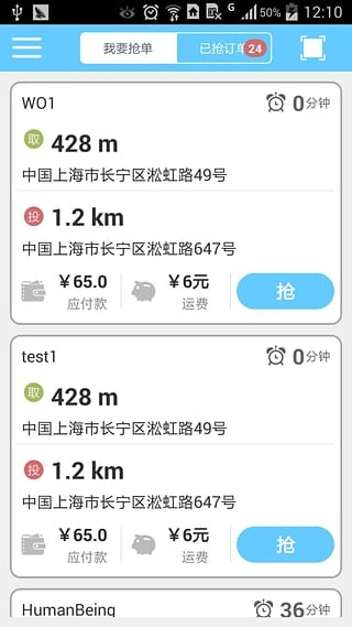 京东众包APP