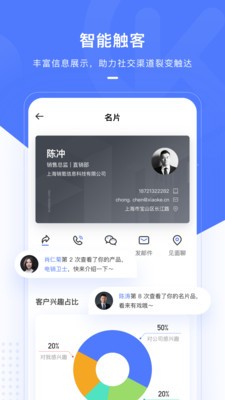 销氪APP