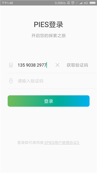 PIES美联英语APP