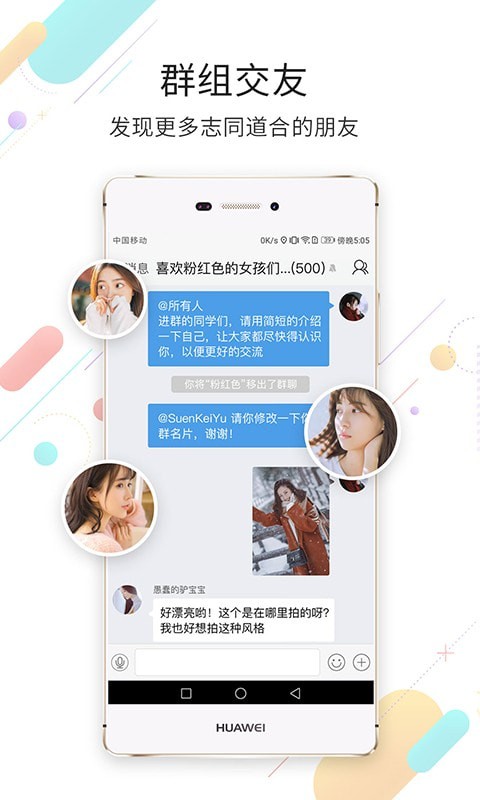 渭南荣耀网APP