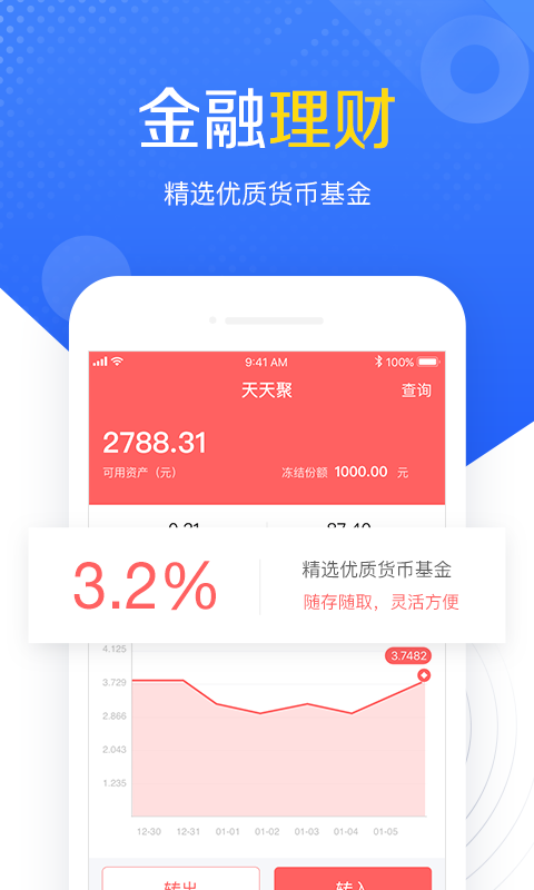 快捷通钱包APP