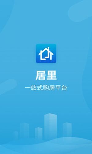 居里买房APP