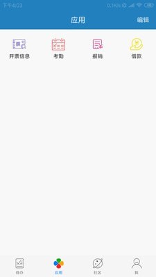 ����Эͬ�칫APP