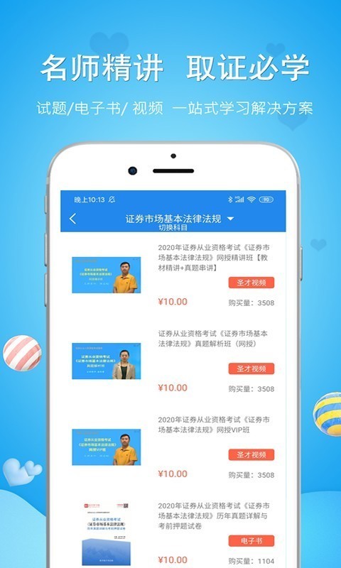 土地登记代理人准题库APP