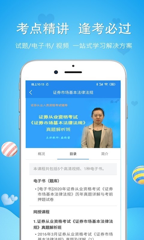 土地登记代理人准题库APP