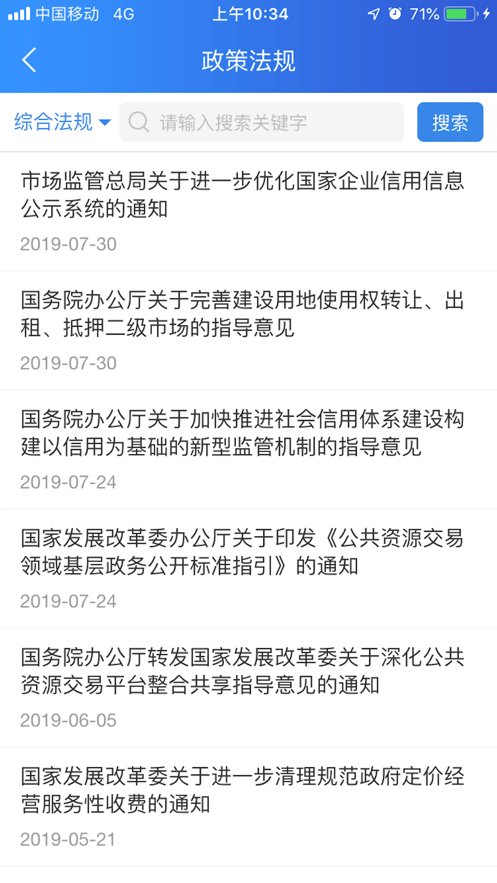 重庆公共资源交易中心