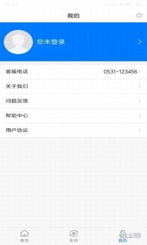 漳州二手车app下载