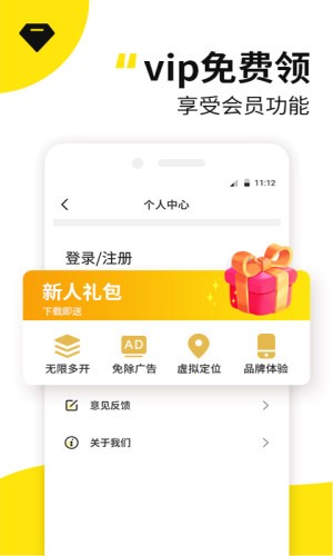 应用多开分身APP