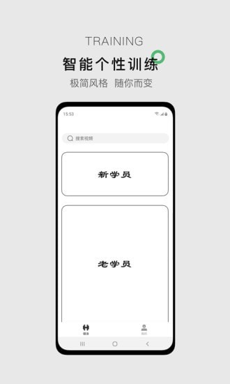 郭大力健身APP