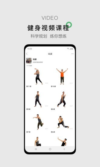 郭大力健身APP