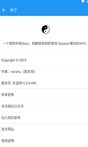 太极东皇钟APP