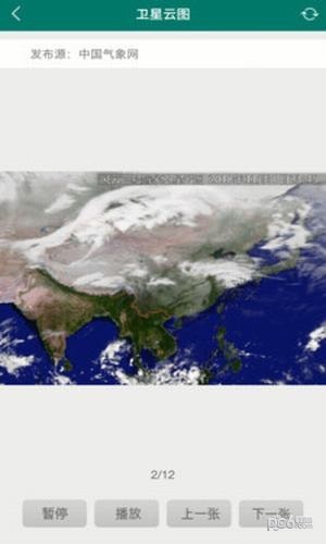 海洋天气预报软件