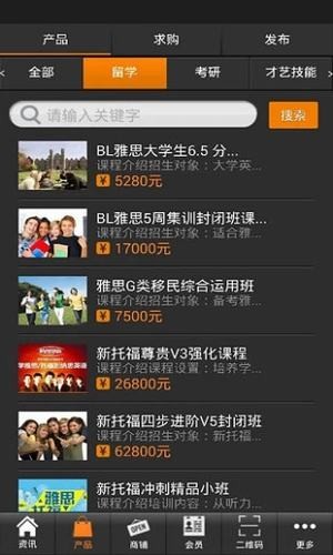 中国教育在线手机版