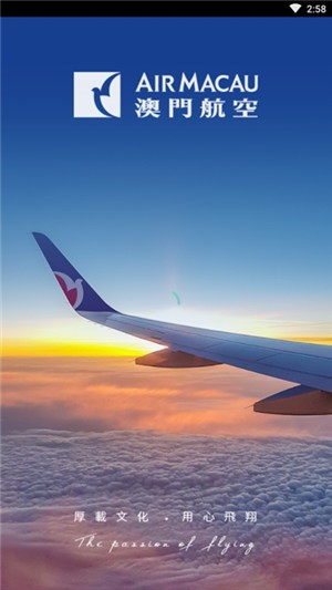 澳门航空 澳门航空