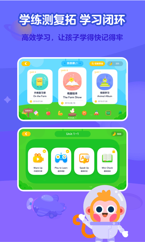 有道少儿英语APP