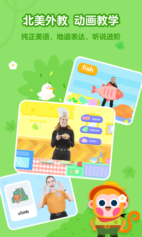 有道少儿英语APP