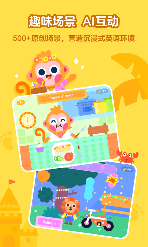 有道少儿英语APP